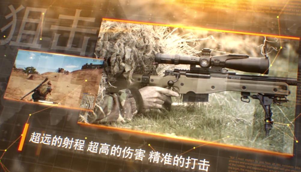 绝地求生awm狙击枪,绝地求生awm狙击枪伤害