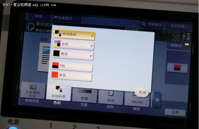 多功能彩色复合机怎么复印a4双面,办公技能速成