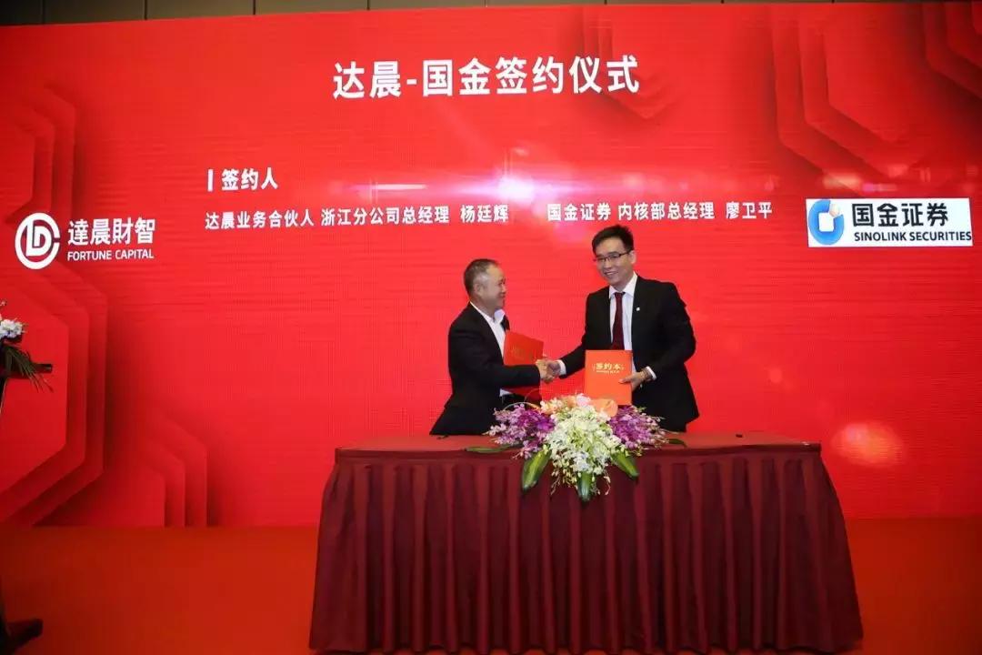 捕获两只十亿美金独角兽达晨浙江携彭博投顾与众企业建起合作之桥