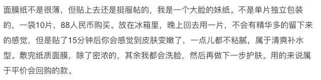 重金堆面膜真的有用吗,有没有必要买十几块以上的面膜