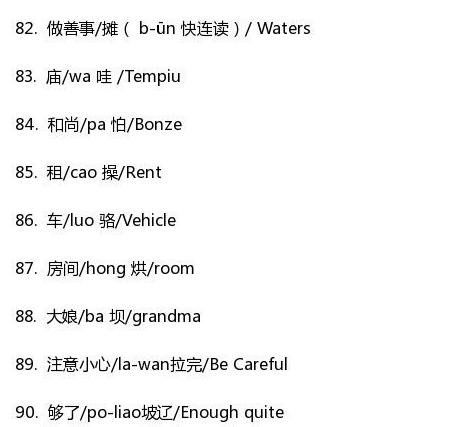 来学一波泰语，去泰国旅游的朋友再也不用担心无法交流啦！