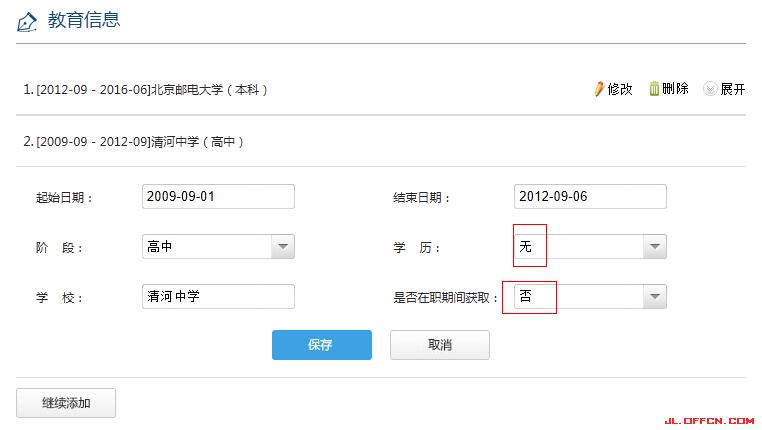 交通银行春季校园招聘报考条件,交通银行春季校园招聘公告