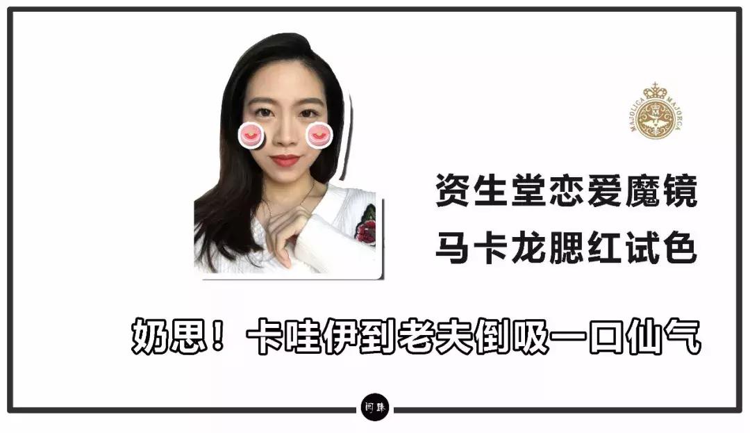 试色|资生堂恋爱魔镜马卡龙腮红，完美的粉嫩少女~