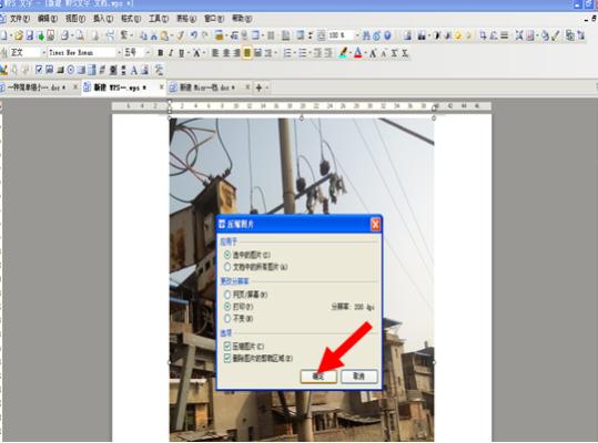 用wps怎么压缩图片手机,怎么用wps压缩文档大小