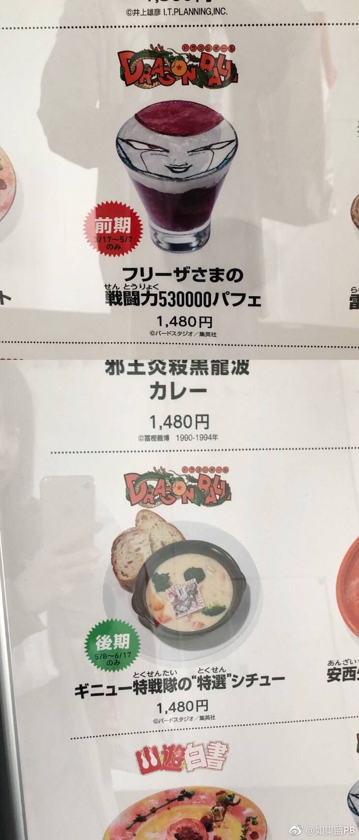 jump展50周年周边,jump50周年展览会