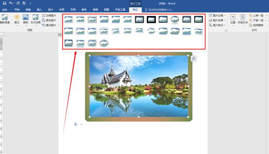 word如何设置图片艺术效果,word怎么添加艺术边框