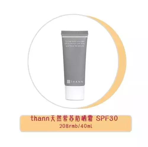 买的安耐晒怎么特别稠,安耐晒怎么不是白色的而是透明的