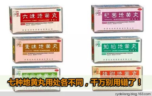 补肾的药吃错了有害吗,补肾到底吃哪种地黄丸