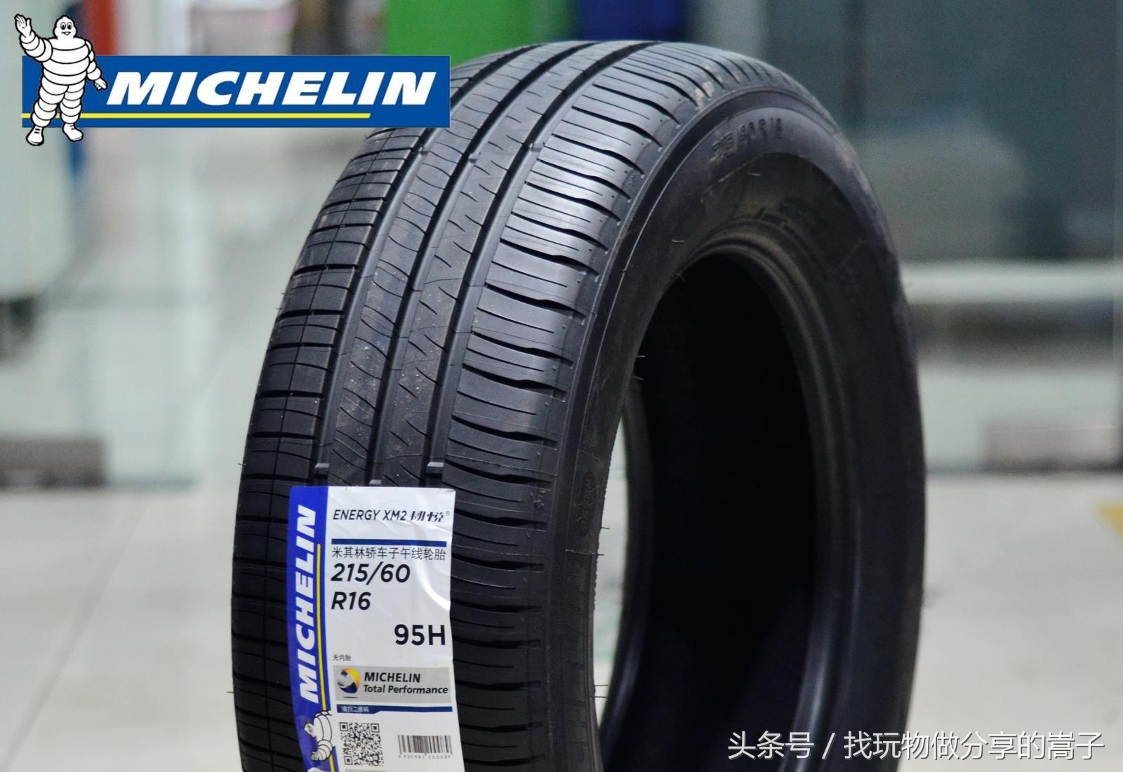 米其林轮胎哪种好用,米其林energyxm2韧悦轮胎怎么样