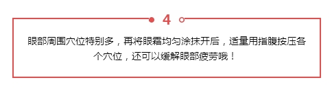 眼霜干货分享,眼霜小科普