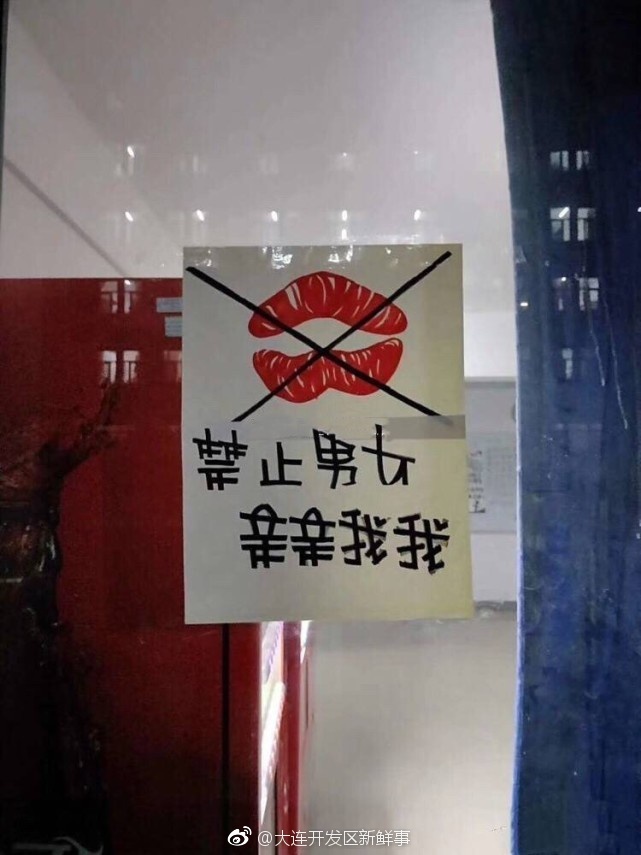 那些在寝室楼下“亲亲我我”的，真的好烦啊！