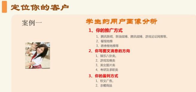 从零开始玩微信公众号——定位