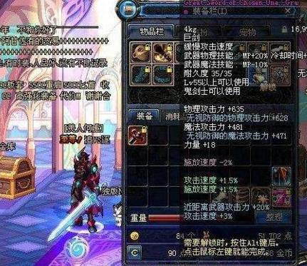 dnf鬼剑士所有武器外观一览,武动之魂鬼剑士武器外观