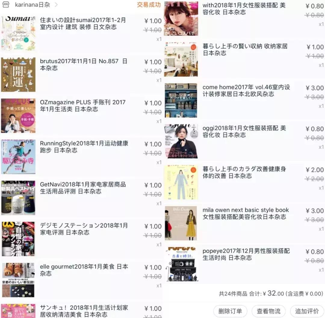 最好看的时尚家居杂志,比较著名的家居杂志