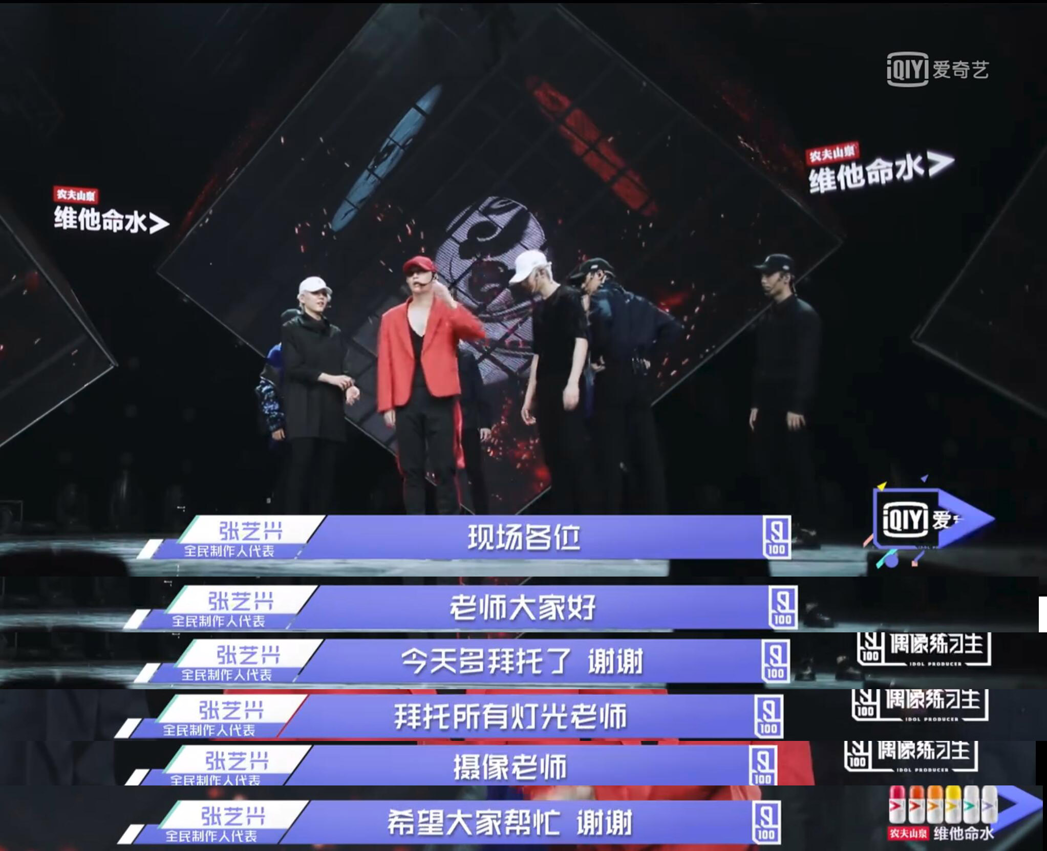 偶像练习生对张艺兴的评价,偶像练习生张艺兴评价练习生