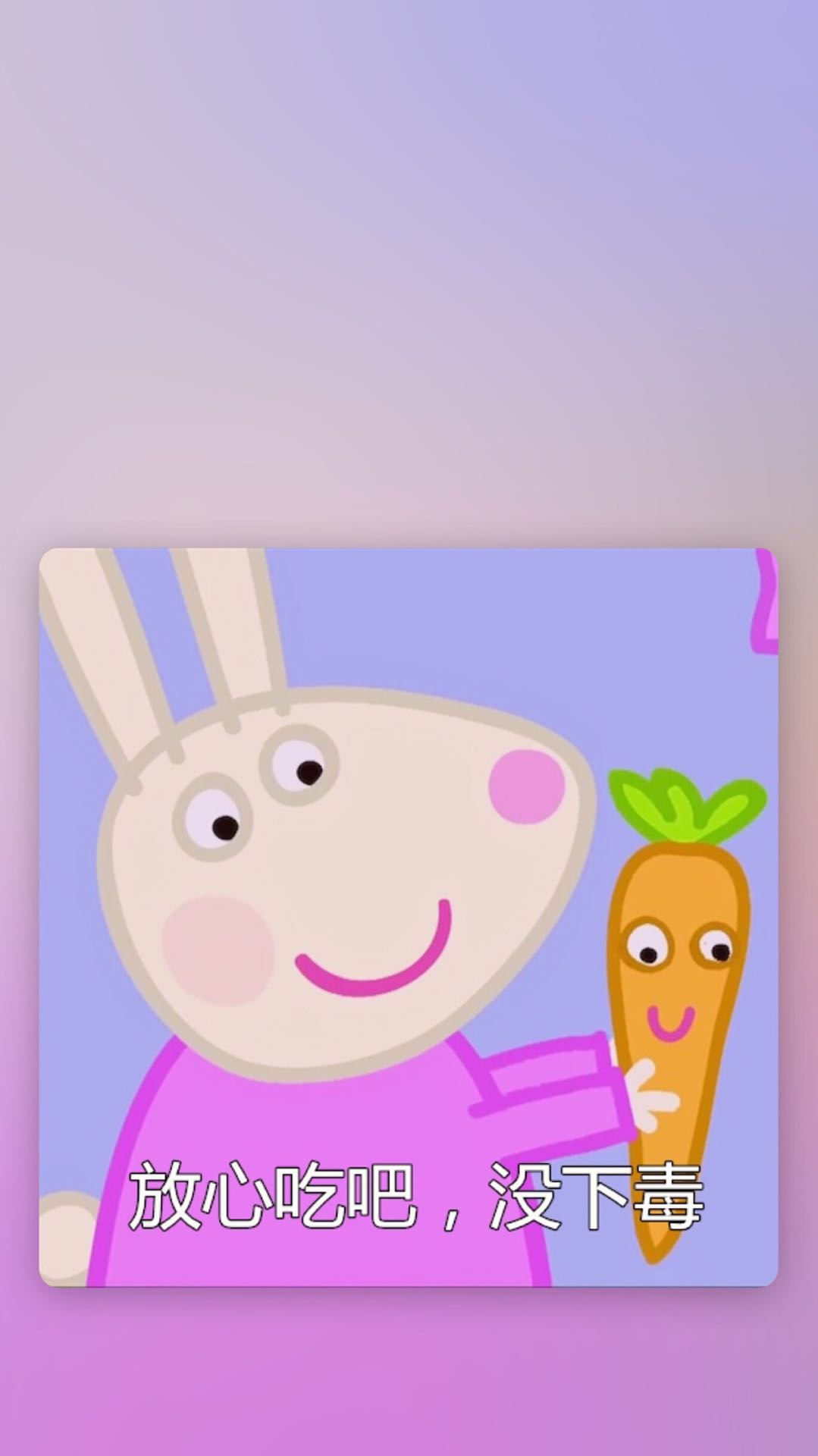 小猪佩奇掌声送给社会人什么梗,小猪佩奇身上纹气球