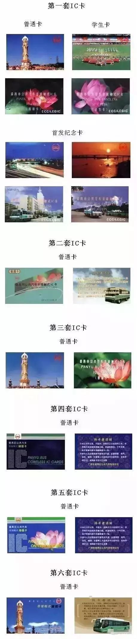 再见了公交卡,番禺公交卡退卡