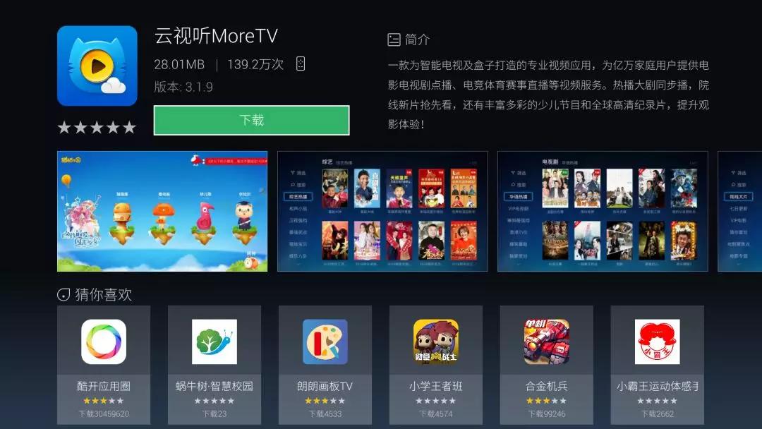 创维酷开电视如何安装第三方应用,创维酷开电视怎么安装软件