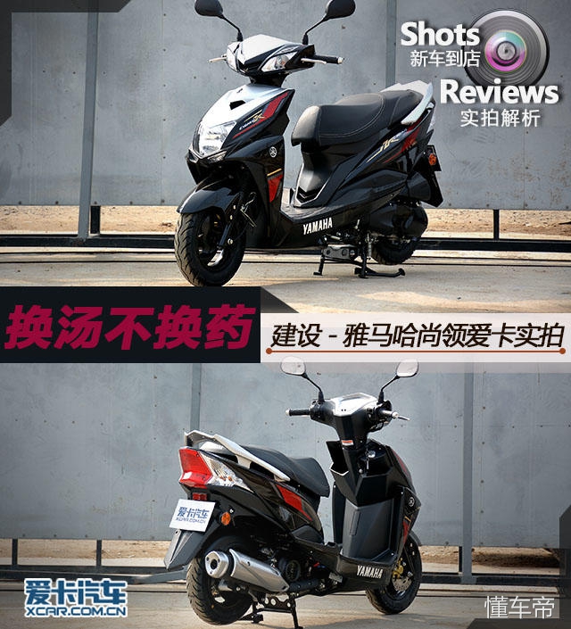 新款雅马哈尚领,雅马哈新尚领怎么样