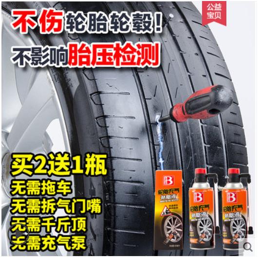 汽车补胎液靠谱吗,汽车补胎液有副作用吗