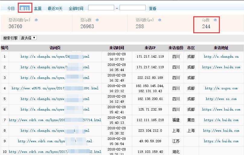 成都云网客收费云网客怎样代理？四川云网客是不是正规产品？