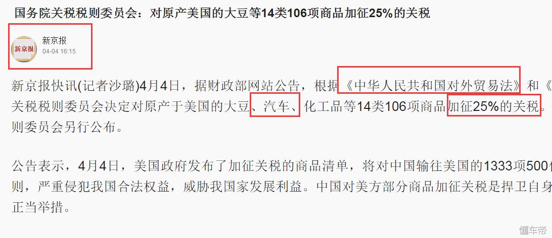关税暴涨的美国车,关税上涨了吗