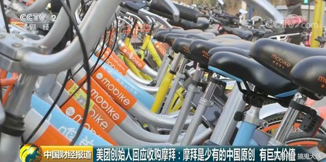 摩拜单车押金为什么是美团退,摩拜单车可退押金对美团的好处