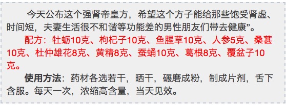 大明医圣补肾有效果,大明医圣强肾方视频