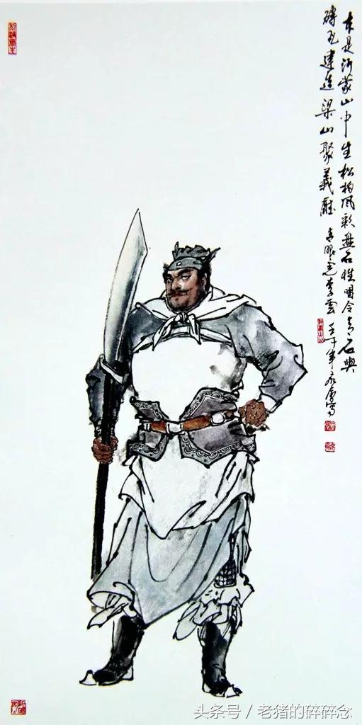 水浒英雄108将完整图,水浒100单八将排名及图片