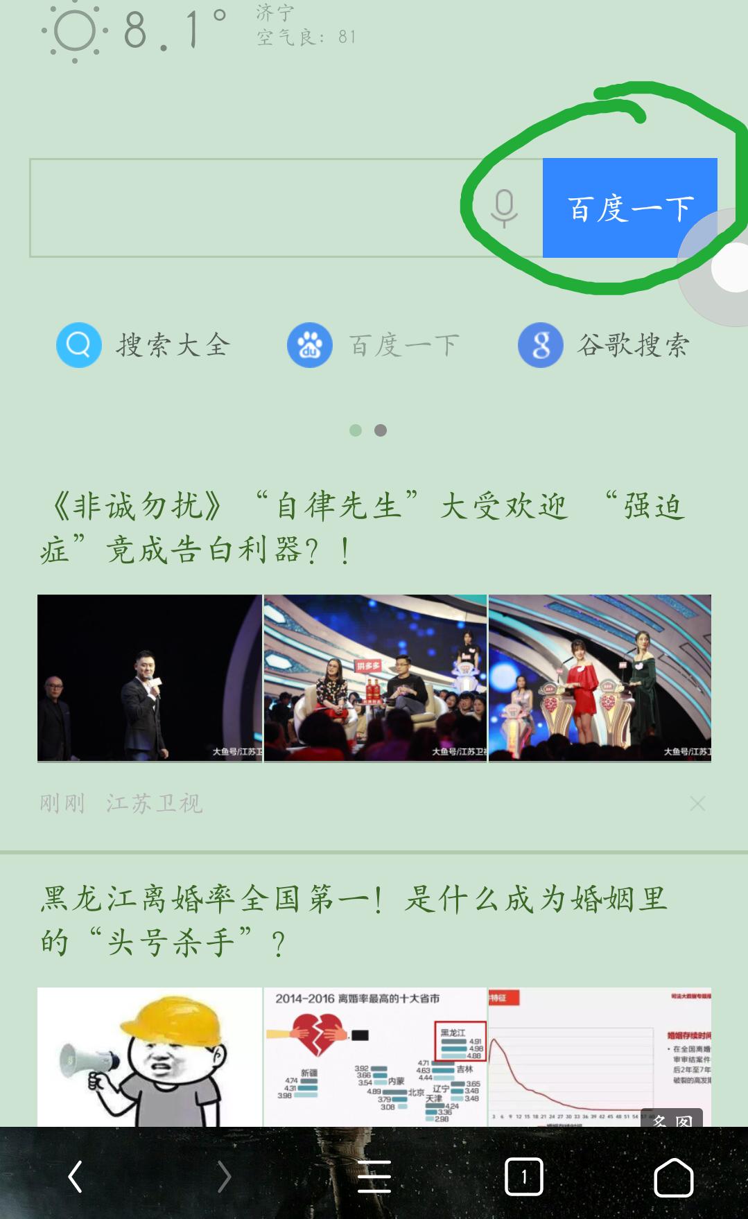 uc浏览器突然变成了百度,uc浏览器怎么把搜索改成百度