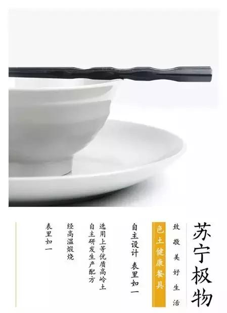 只会被模仿，从未被超越！MUJI这次又被苏宁盯上了！