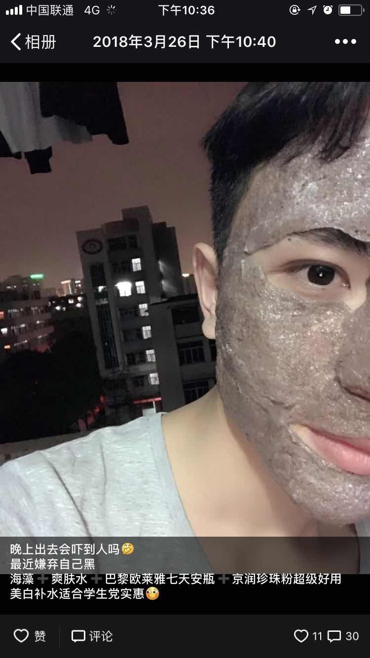 海藻面膜推荐学生美白,海藻面膜哪种的好用又实惠