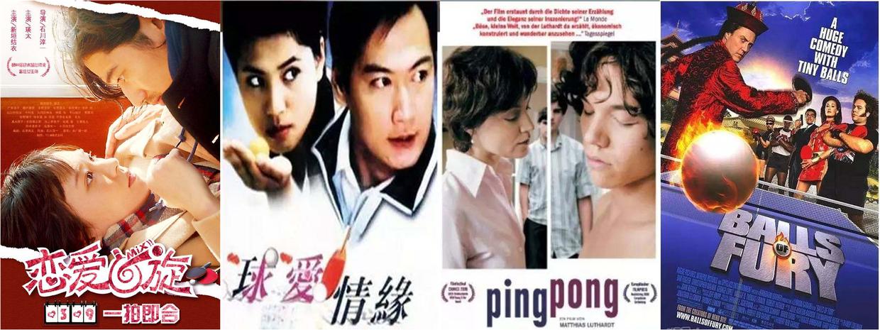 荣耀乒乓电视剧解说大全,荣耀乒乓第一集