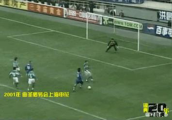 曲圣卿国家队进球集锦,曲圣卿申花首球