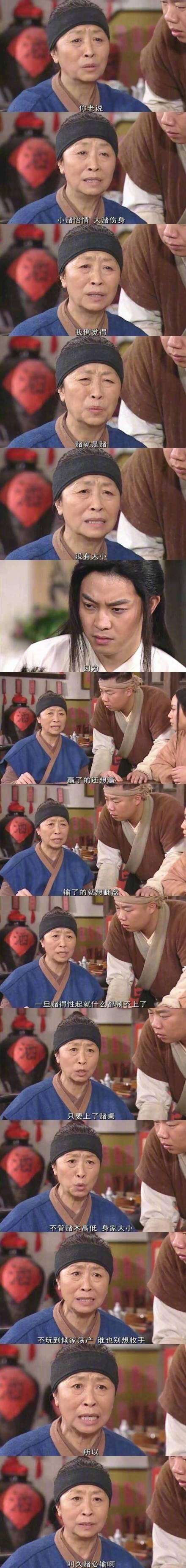 武林外传最有哲理的一句话,武林外传最经典的一句台词