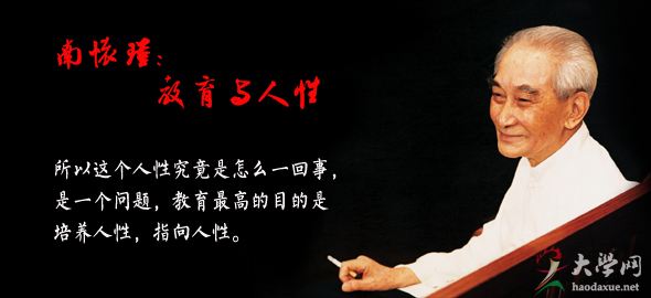 南怀瑾道家七情六欲,南怀瑾人的七情六欲表现