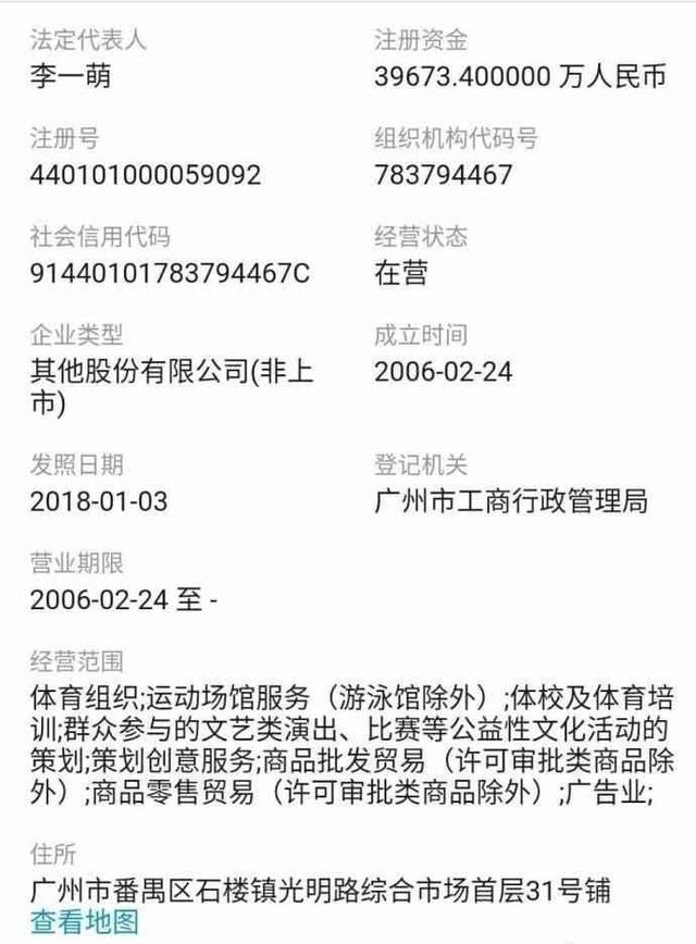 广州恒大专业足球场动工,广州恒大莲花体育足球场最新消息