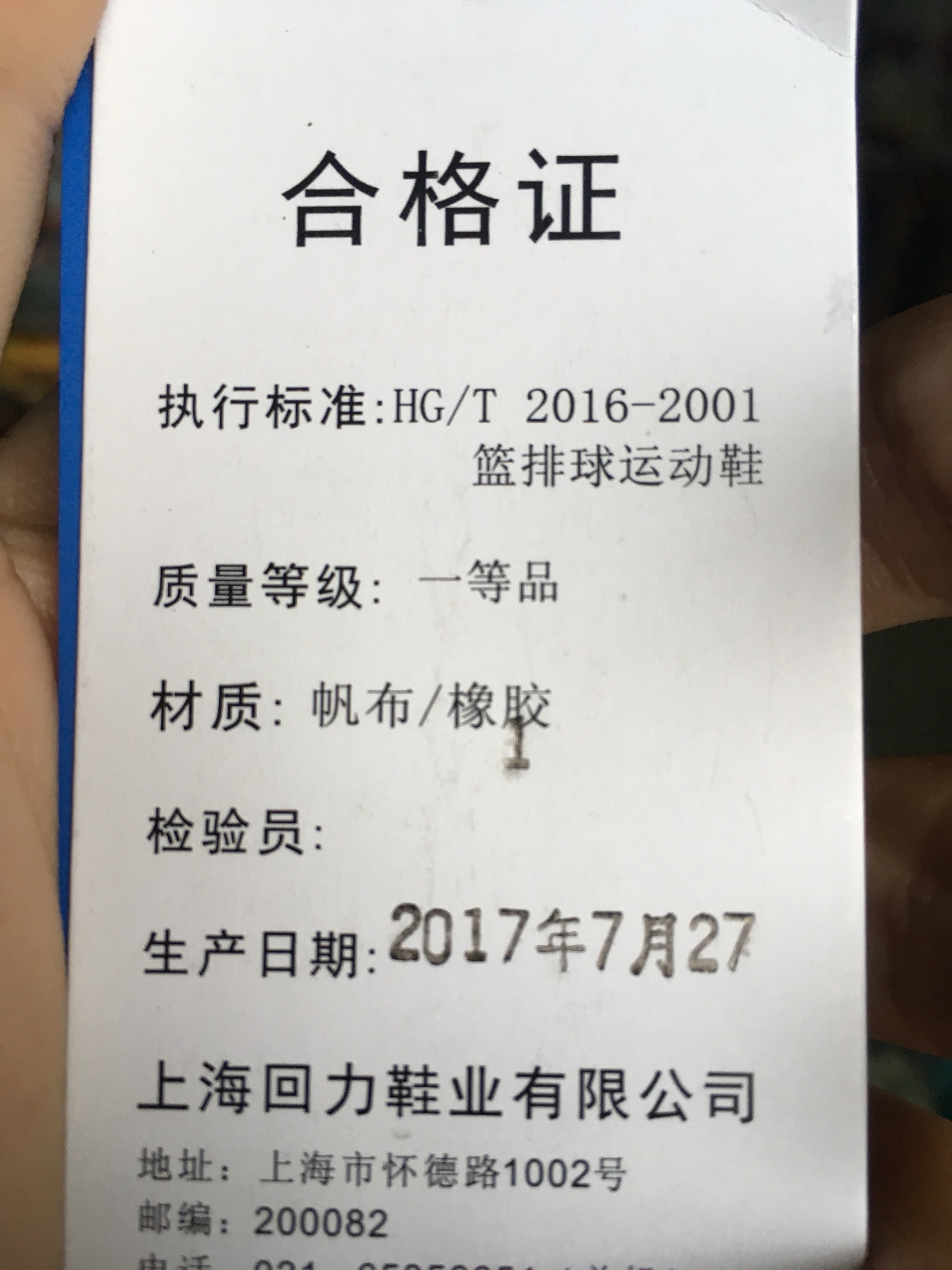 回力超级好看的篮球鞋,受够了跟风