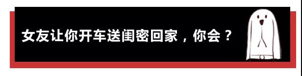 女朋友的闺密突然发了条暧昧短信怎么办？赶快测试下你的生存指数