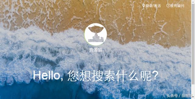 几个靠谱的资源网站,10个好用的资源网站