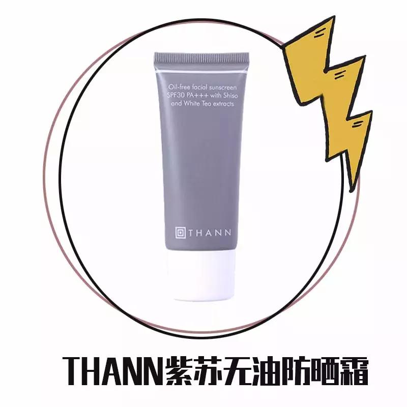 防晒霜真心推荐,安耐晒防晒霜哪一款好用