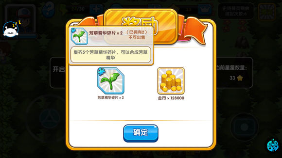 口袋妖怪复刻常磐森林梦幻,口袋妖怪复刻常磐森林