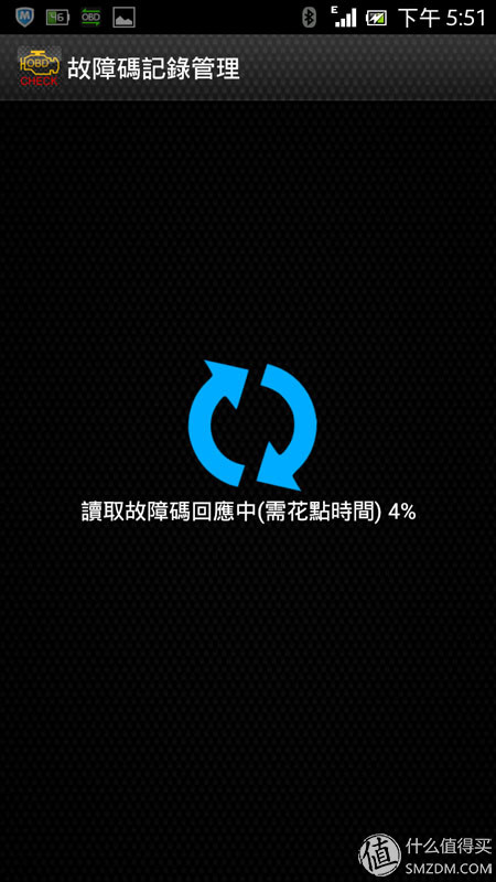 怎么用obd读取故障码,obd车况检测大师使用方法