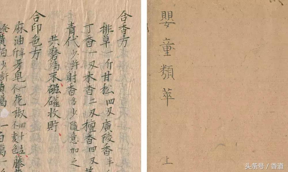 医方书中流行的香方|香道