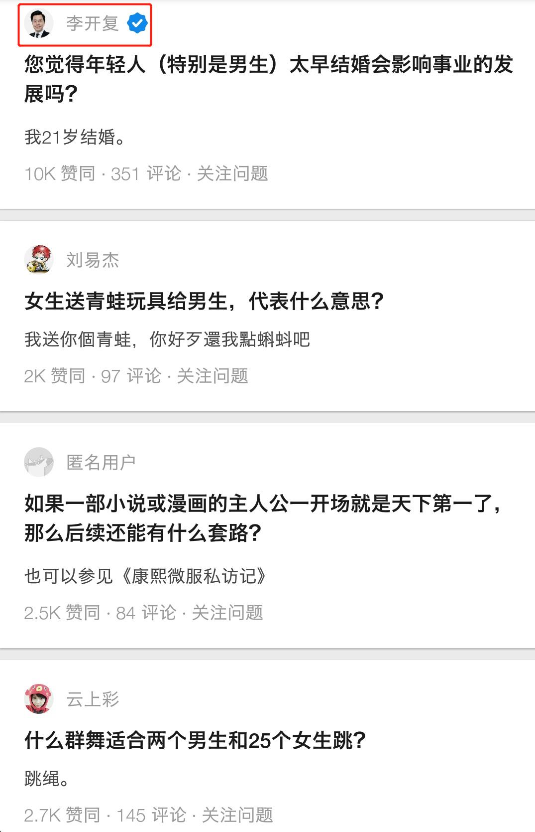 知乎十大惊人回复,知乎上有趣的回复