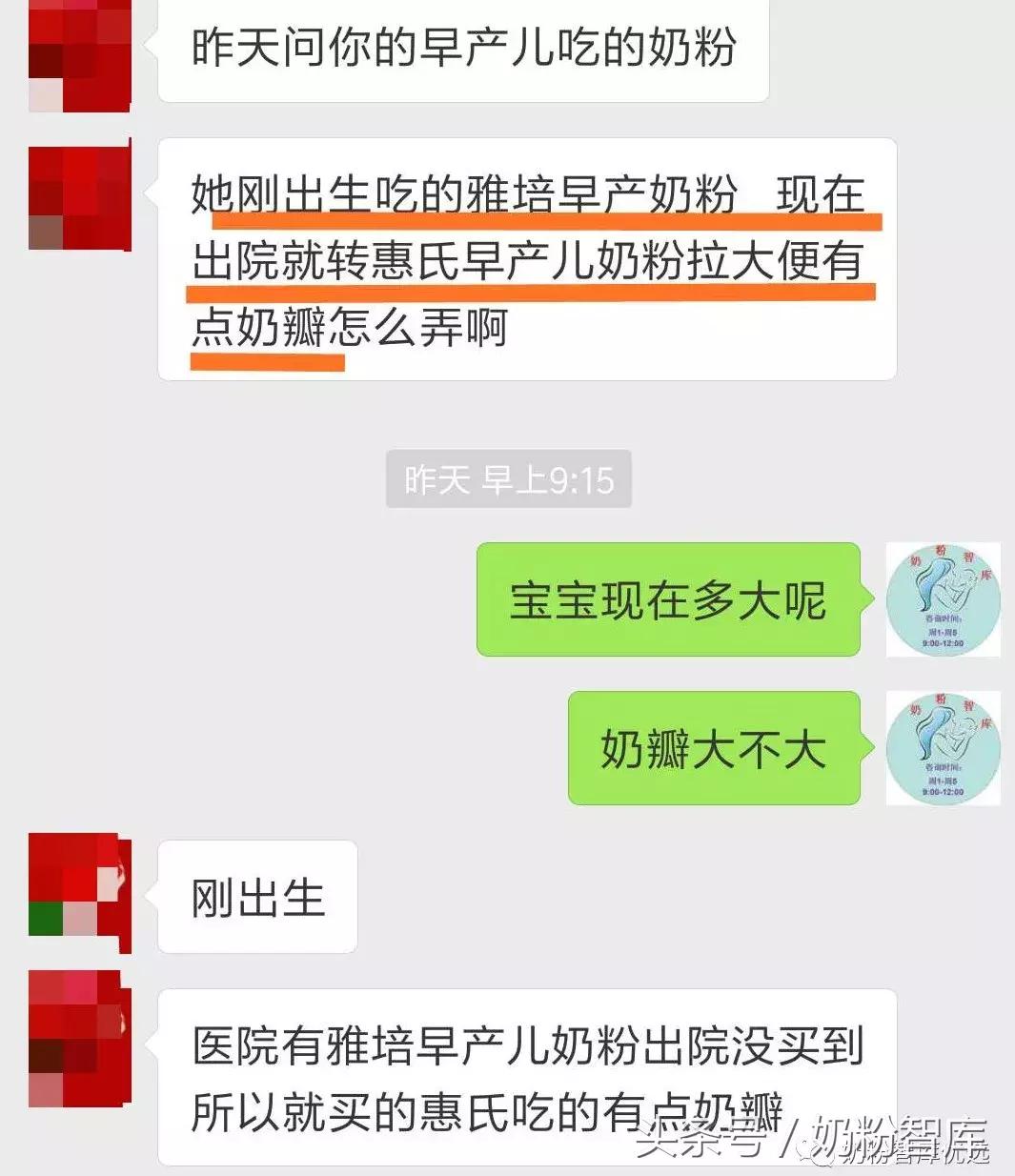 转奶不当很伤娃，快看正确转奶法（图解）