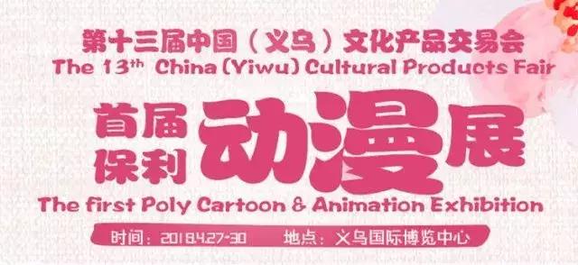 保利世贸博览馆动漫展免费,保利动漫节
