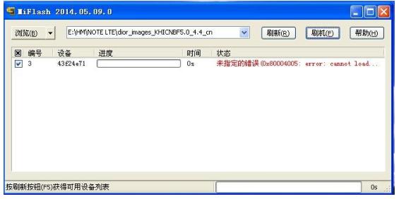 miflash怎么中途停止刷机,用miflash刷机降级系统