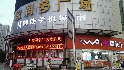 株洲百货门店数,株洲百货公司的历史