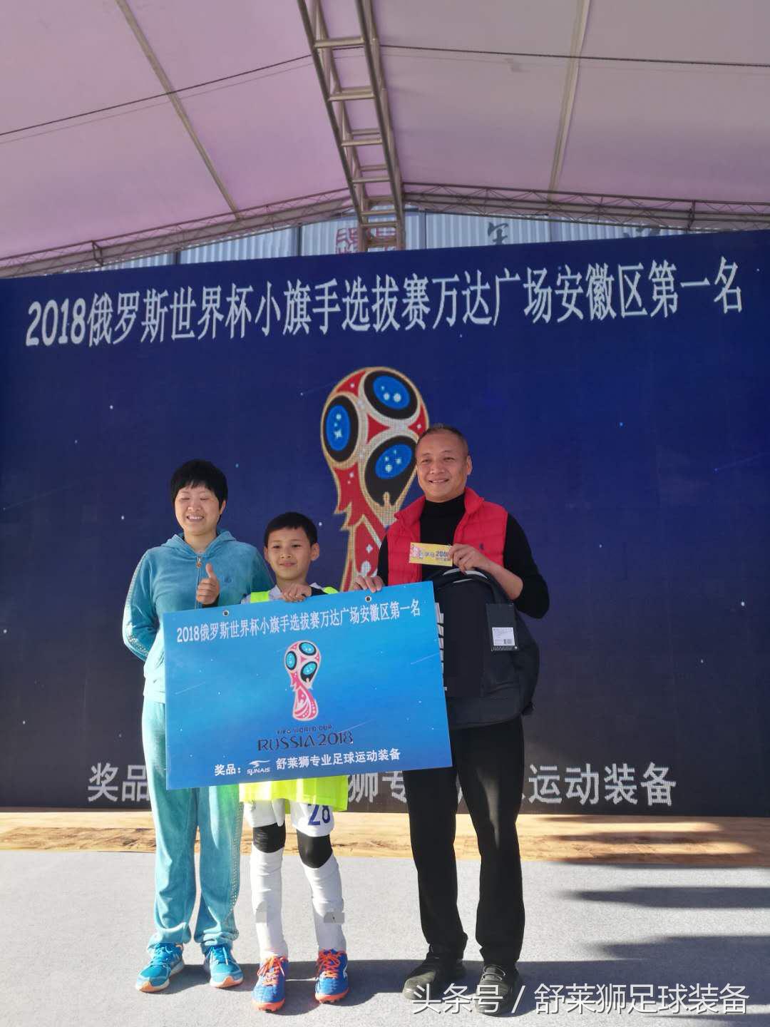 舒莱狮儿童,舒莱狮儿童足球